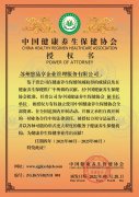 授予蘇州悠品享企業(yè)管理服務(wù)有限公司為秘書長單位